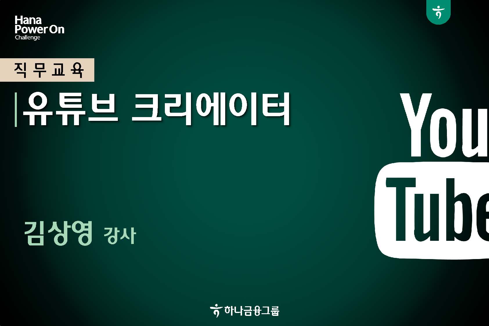 강좌이미지