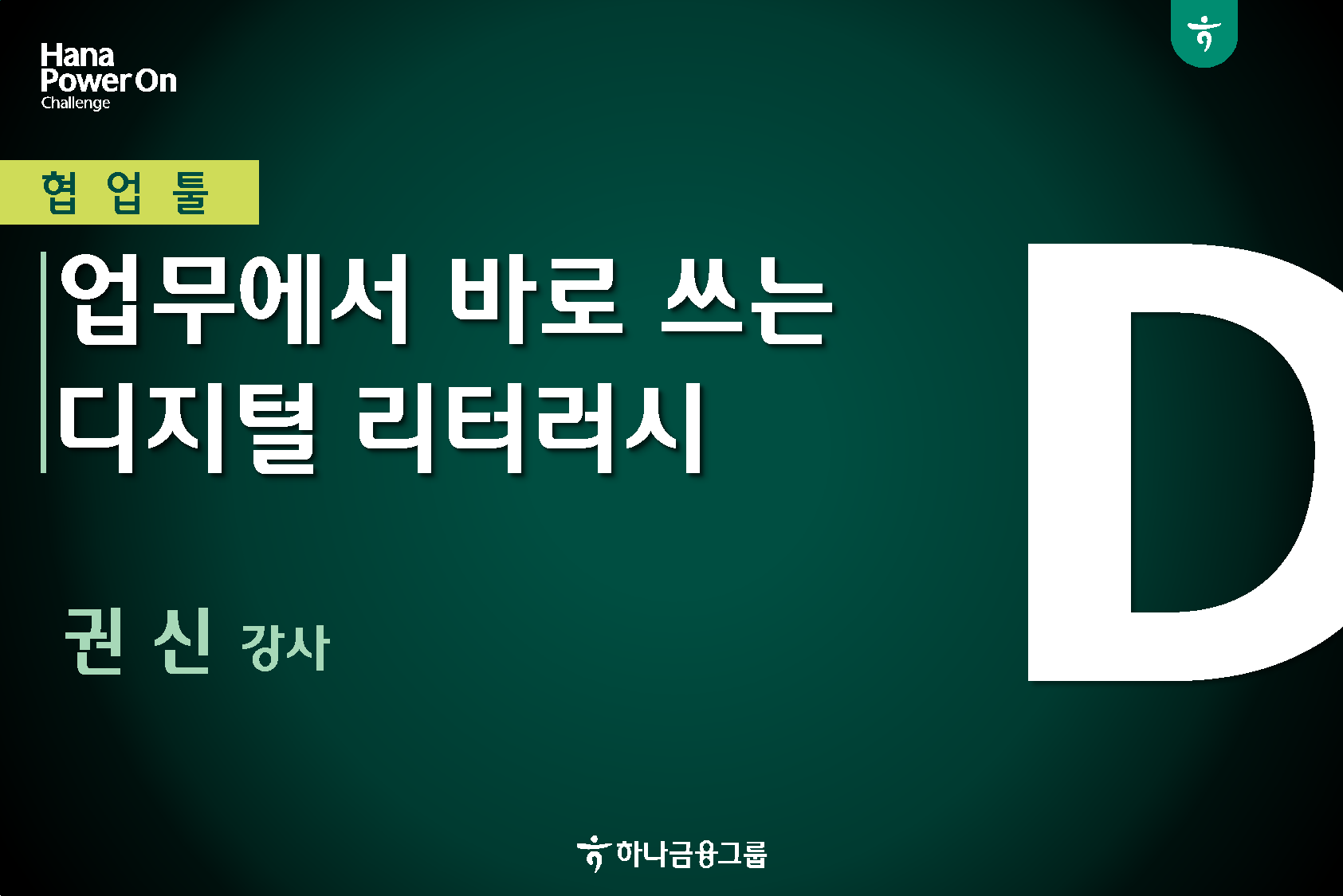 강좌이미지