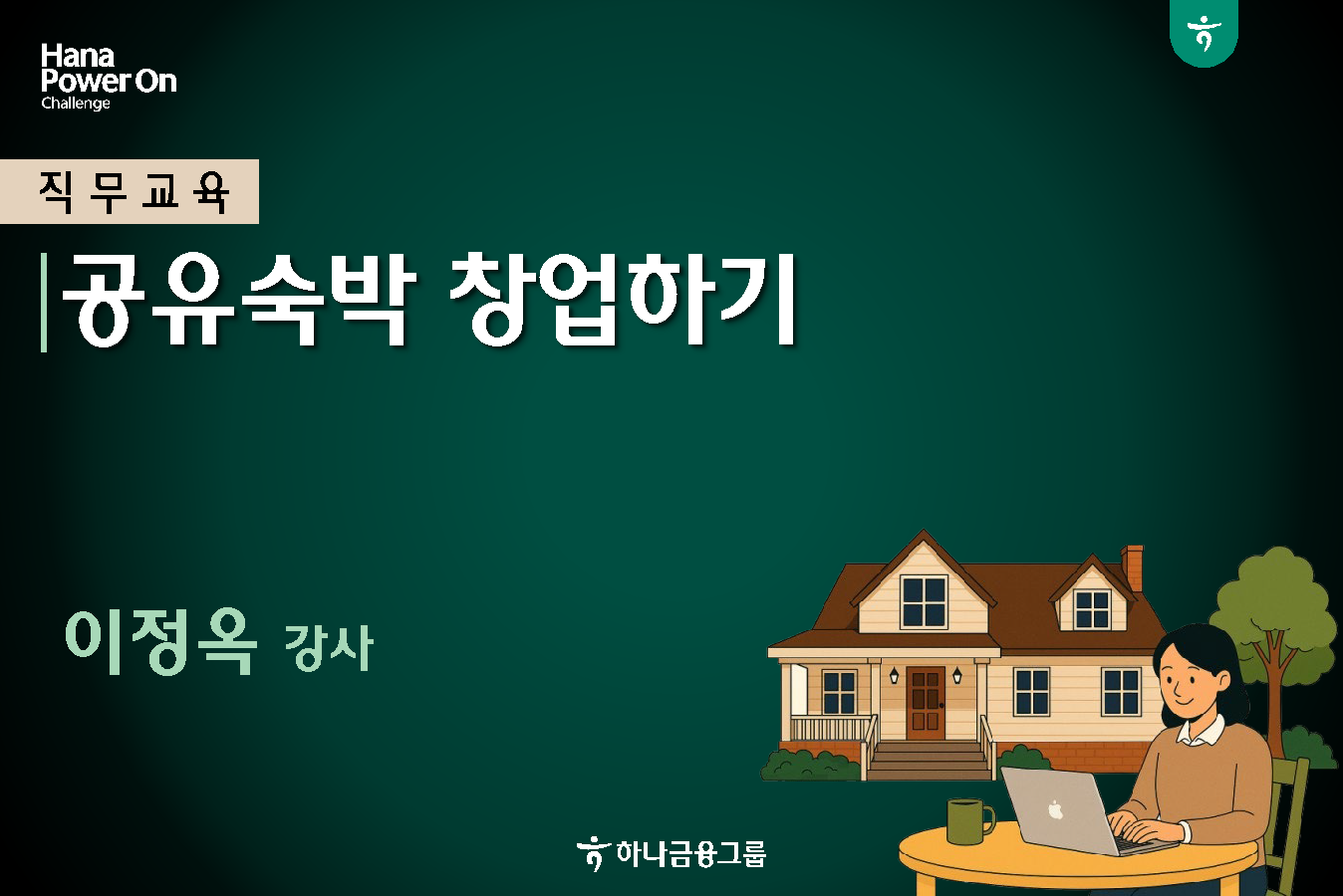 강좌이미지