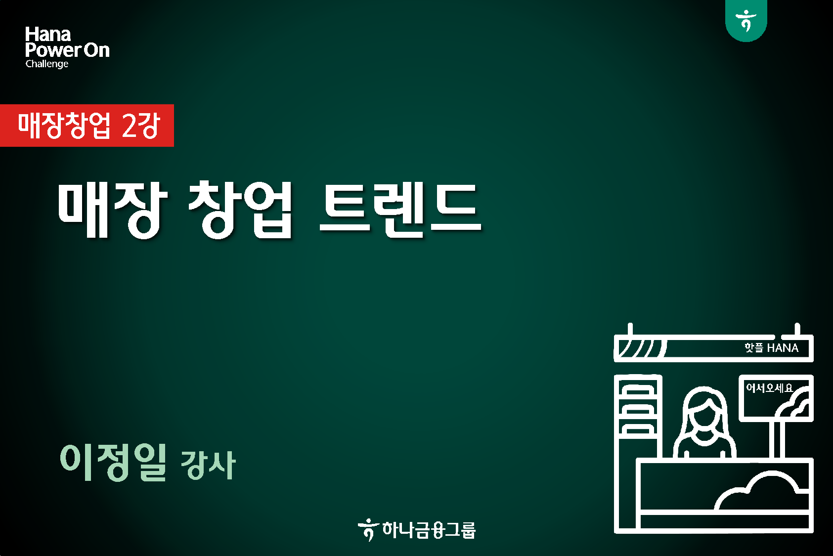 강좌이미지