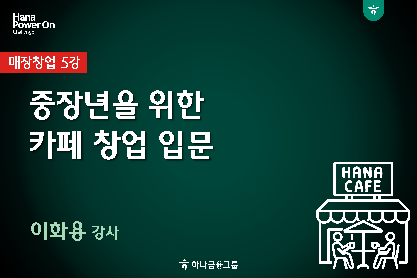 강좌이미지