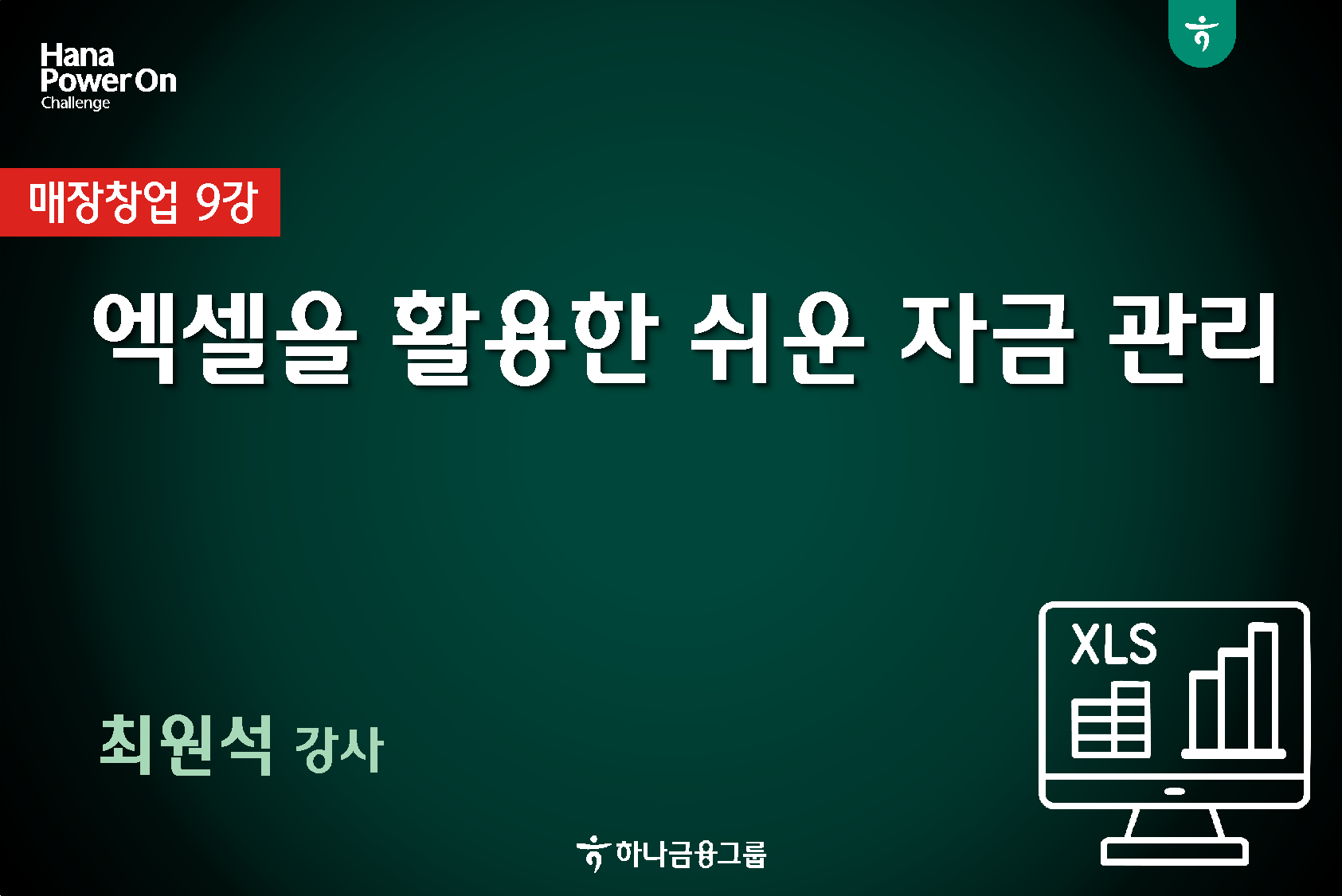 강좌이미지